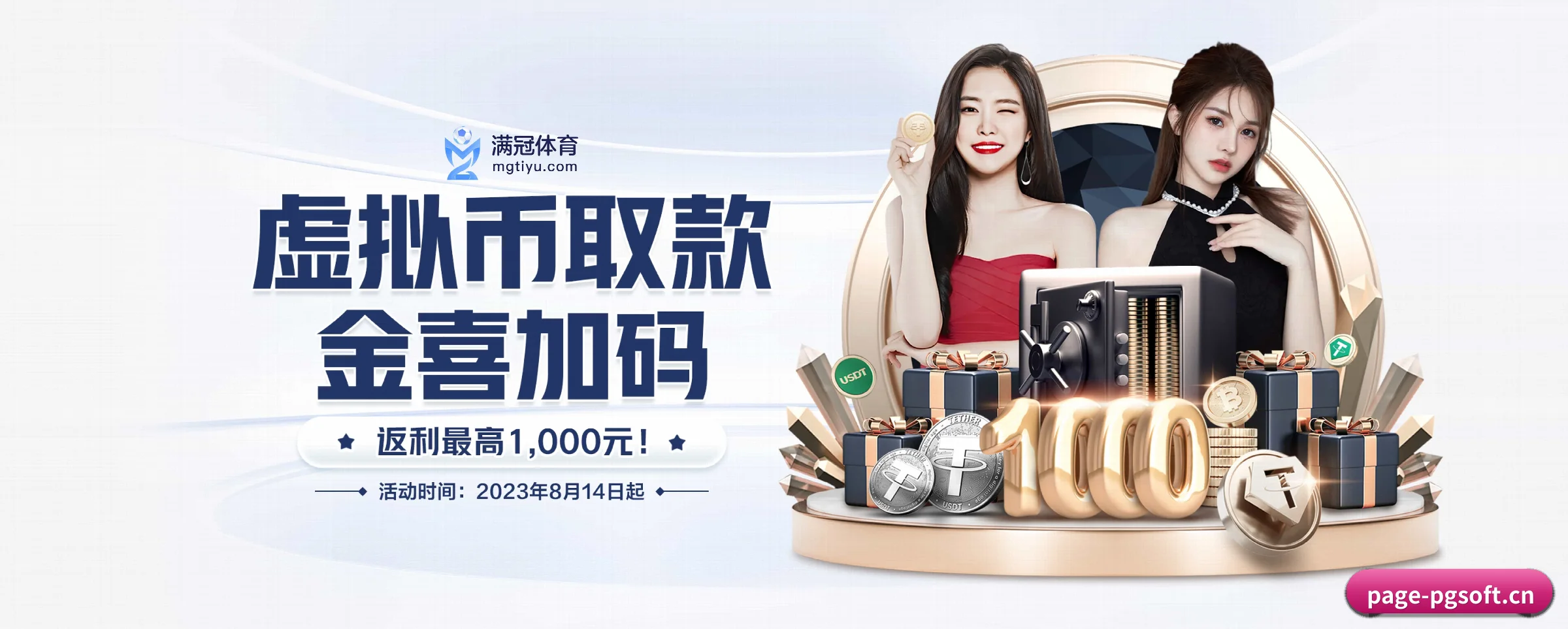 PG模拟器的前行方向